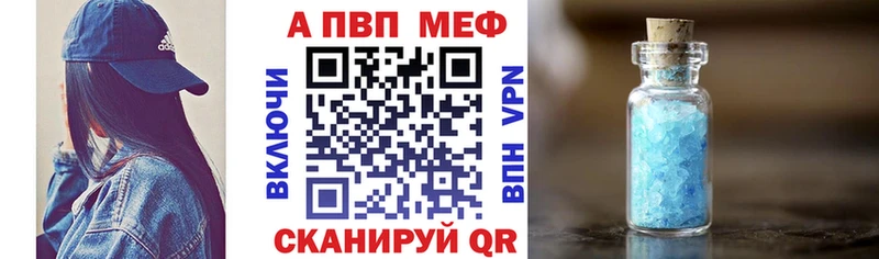 Купить закладки  Анива  Alpha PVP VHQ 