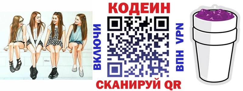 Codein напиток Lean (лин)  Купить закладки  Анива 