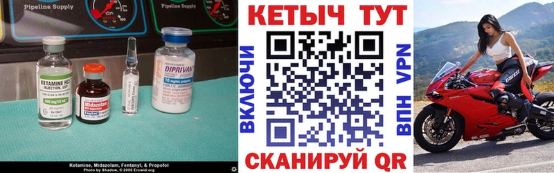 Кетамин VHQ  Купить где  Анива 