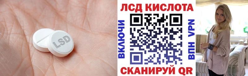 ЛСД экстази кислота  Купить где  Анива 