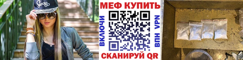 Купить  Анива  МЕФ мяу мяу 
