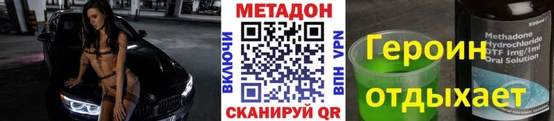 Метадон кристалл  Купить  Анива 